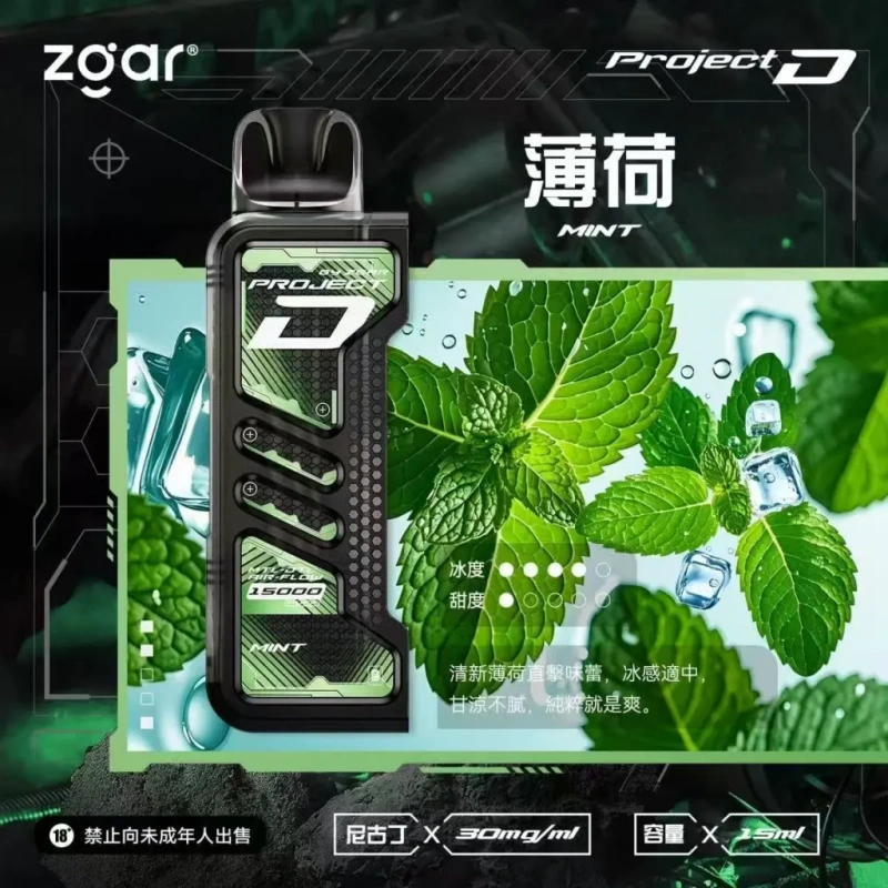 ZGAR PROJECT-D冰熊卡帶15000Puffs煙彈|只適配冰熊卡帶專屬主機:圖片 11
