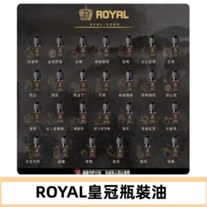 ROYAL皇冠煙油 註油式電子煙菸油30ML